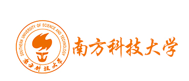 深圳南方科技大学